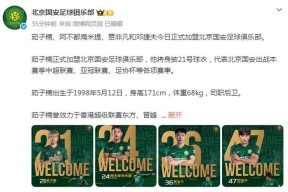 球速体育官网-这也行？冲刺阶段北京国安刷新队史纪录今夜洛杉矶快船备战荷甲，丹佛掘金围绕NBA总决赛调整名单 